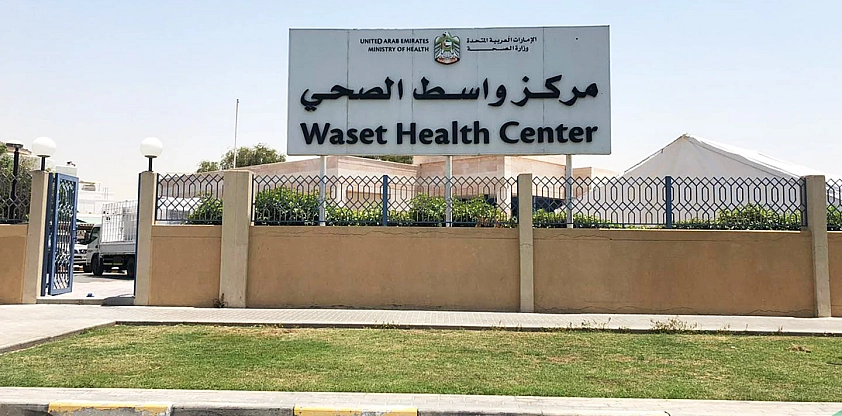 Wasit Health Center
