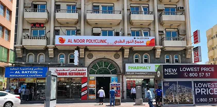 Al Noor Polyclinic – Naif Road