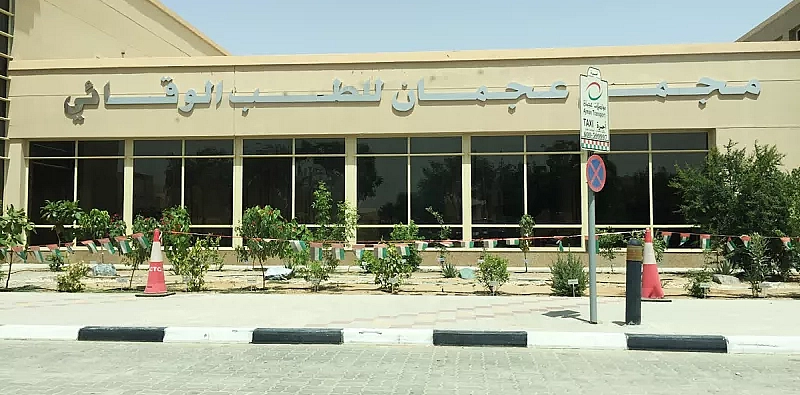Ajman Public Health