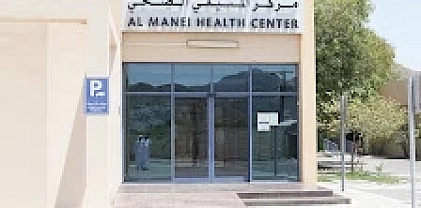Al Manaie Health Center